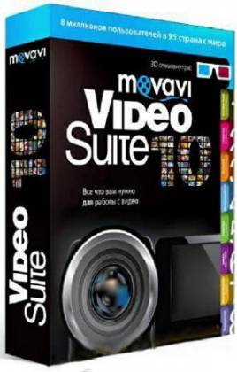 Movavi Video Suite 10 SE (2012) Рortable + Rus / Скачать бесплатно без регистрации и смс