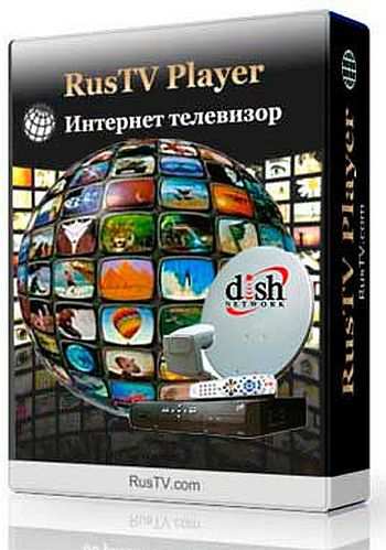 RusTV Plаyer 3.0 Portable by Valx