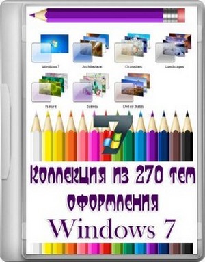 270 тем оформления Windows 7 Скачать бесплатно