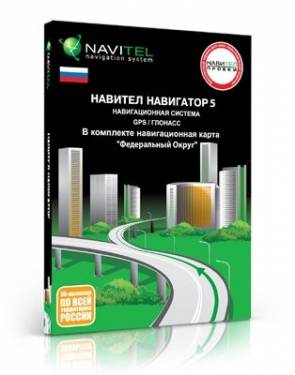 Карты Навител (NAVITEL) [ Федеральные округа Российской Федерации, v.Q3-2011, RUS ] Скачать бесплатно без регистрации и смс