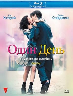 Один день  One Day (2011HDRip) Скачать бесплатно без регистрации и смс