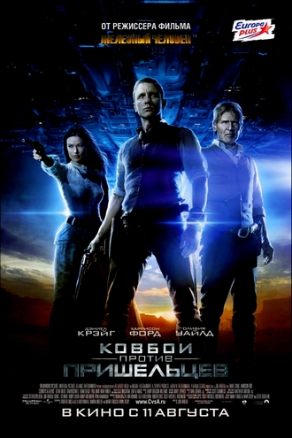 Ковбои против пришельцев / Cowboys & Aliens (2011) HDRip / BDRip 720p / лицензия