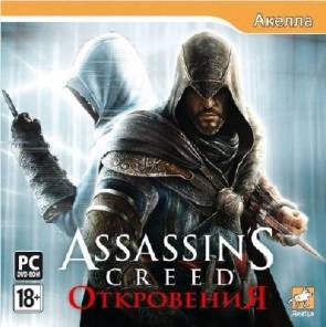 Assassin's Creed Revelations (2011/PC/RePack by Fenixx) Скачать бесплатно