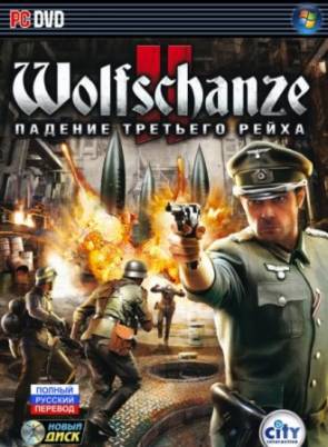 Wolfschanze 2. Падение Третьего рейха (2010RusPC) RePack от R.G. Element Arts