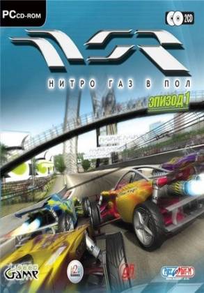 Нитро. Газ в пол! Эпизод 1 / Nitro Stunt Racing (2007/ Rus) Скачать бесплатно