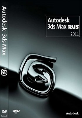 Autodesk 3D Max Studio (2011/PC/Русский) Скачать бесплатно без регистрации