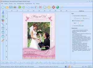 RonyaSoft Poster Designer v2.01.36
