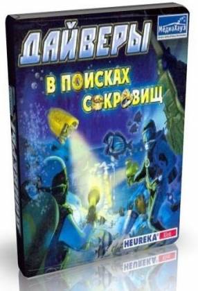 Дайверы: в поисках сокровищ (2008/RUS) / Скачать бесплатно без регистрации и смс
