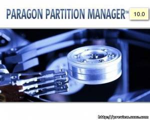 Paragon Partition Manager 10.0.8622 Special Edition RUS Скачать бесплатно