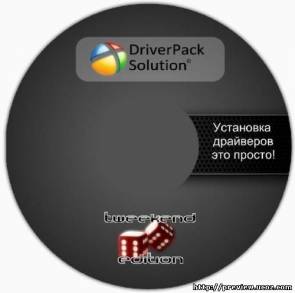 Driverpack Solution Tweekend Edition 12 (x86x64MLRUS2012) Скачать бесплатно без регистрации