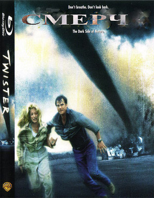 Смерч / Twister (1996) DVDRip