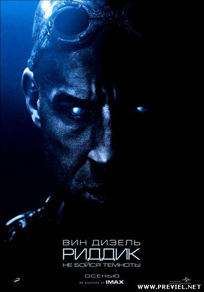 Риддик / Untitled Chronicles of Riddick Sequel (2013) Скачать бесплатно