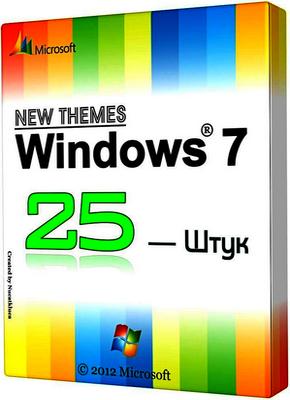 Коллекция новых тем для Windows 7 (2012) Скачать бесплатно