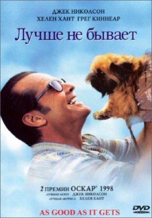 Лучше не бывает / As Good as It Gets (1997/BDRip)