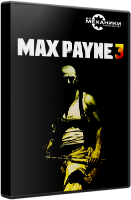 Max Payne 3 v.1.0.0.55 (2012/PC/Rus) RePack от R.G. Механики Скачать бесплатно