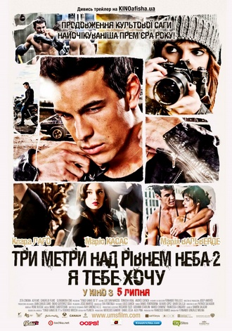 Три метра над уровнем неба: Я тебя хочу / Tengo ganas de ti / I Want You (2012) BDRip | Лицензия