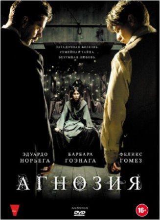 Агнозия / Agnosia (2010/HDTVRip)