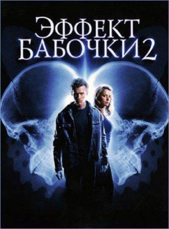 Эффект бабочки 2 / The Butterfly Effect 2 (2006/BDRip)