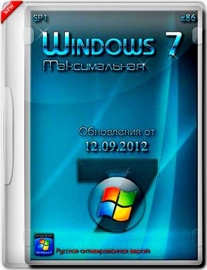 Windows 7 Максимальная х86 SP1 12.09.2012 (2012/RUS) Скачать бесплатно