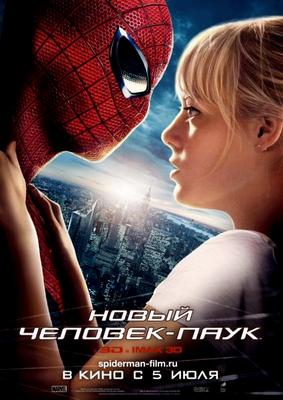 Новый Человек-паук / The Amazing Spider-Man (2012) DVDRip / HDRip / DVD5 / Лицензия