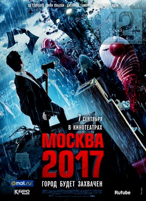 Москва 2017 / Branded (2012) Скачать бесплатно без регистрации