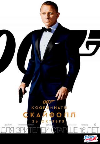 007: Координаты «Скайфолл» / Skyfall (2012) DVDScr