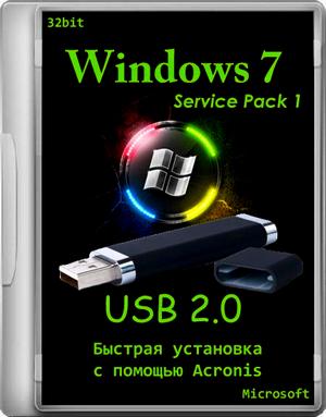 Windows Seven SP1 Rus USB 2.0 - Быстрая установка Acronis (х86/RUS/2012)