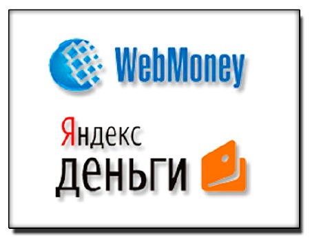 Привязка кошелька WebMoney к кошельку Яндекс.Деньги