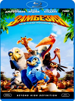 Замбезия / Zambezia (2012) BDRip 720p / Лицензия / Скачать бесплатно