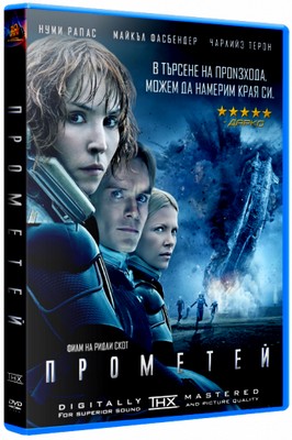 Прометей / Prometheus (2012) DVD5 / DVD9 / Лицензия! / Скачать бесплатно