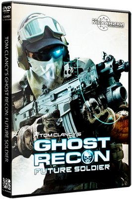 Tom Clancy's Ghost Recon: Future Soldier (2012/PC/RUS) RePack от R.G. Механики