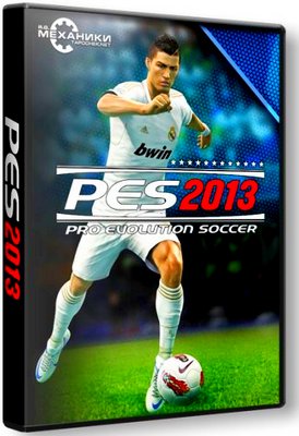 Pro Evolution Soccer 2013 (2012/PC/RUS) RePack от R.G. Механики Скачать бесплатно