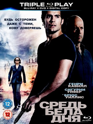 Средь бела дня / The Cold Light of Day (2012)  BDRip 1080p / Лицензия / Скачать бесплатно