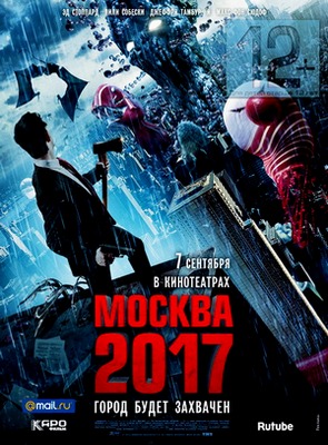 Москва 2017 / Branded (2012) WEBRip / Скачать бесплатно без регистрации