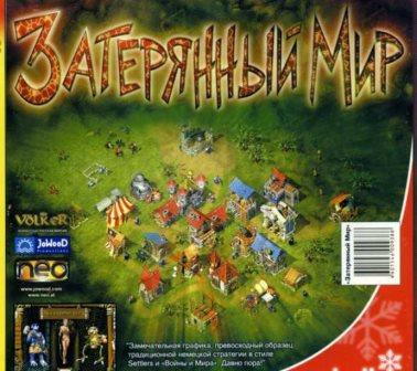 Затерянный мир (2014/Rus) PC