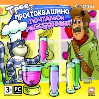 Трое из Простоквашино. Почтальон рассеянный (2014/Rus) PC