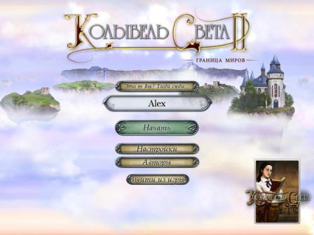 Колыбель света 2. Граница миров (2014/Rus) PC