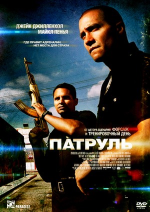 Патруль / End of Watch (2012) DVDRip / Лицензия