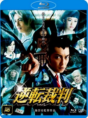 Первоклассный адвокат / Gyakuten saiban (2012) HDRip