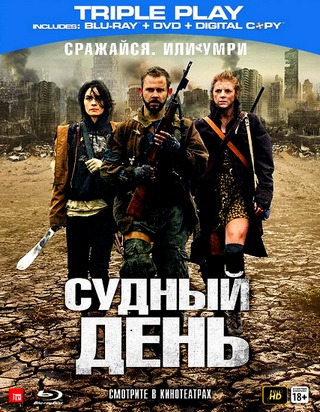 Судный день / The Day (2012) BDRip / BDRip 720p / BDRemux 1080p / Лицензия