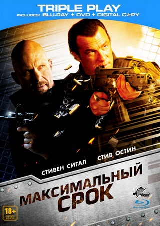 Максимальный срок / Maximum Conviction (2012) BDRip / Лицензия