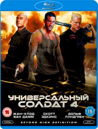 Универсальный солдат 4 / Universal Soldier: Day of Reckoning (2012) HDRip