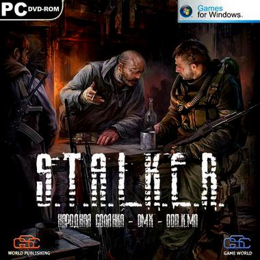 S.T.A.L.K.E.R. - Народная Солянка - DMX - ООП.К.МА (2012/RUS) RePack by SeregA-Lus