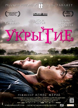 Укрытие / Hideaways (2011) HDRip