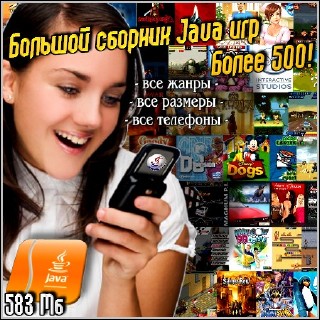 Большой сборник Java игр – Более 500!