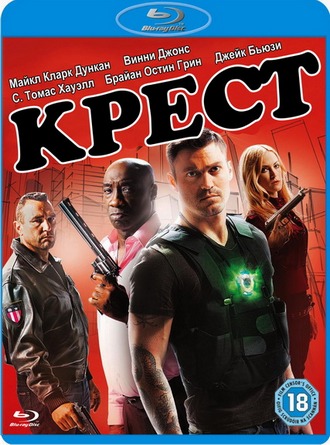 Крест / Cross (2011) HDRip / Лицензия