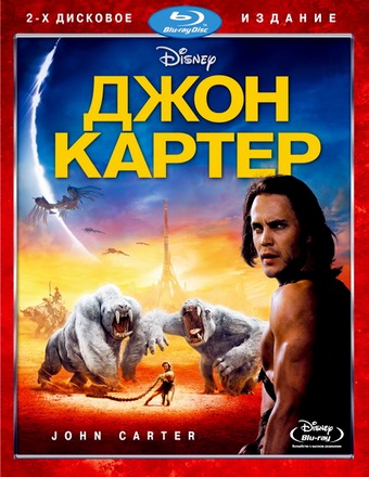 Джон Картер / John Carter (2012) BDRip / BDRip 720p / Лицензия