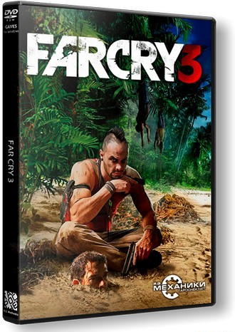 Far Cry 3 (2012/RUS/ENG) RePack by R.G. Механики Update 31.12.2012