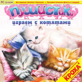 Пушистики. Играем с котятами (Rus)