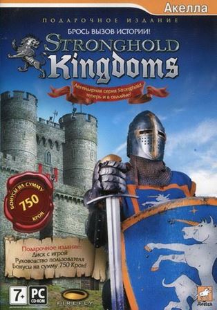 Stronghold Kingdoms v.2.0.25.4 (2015/RUS)